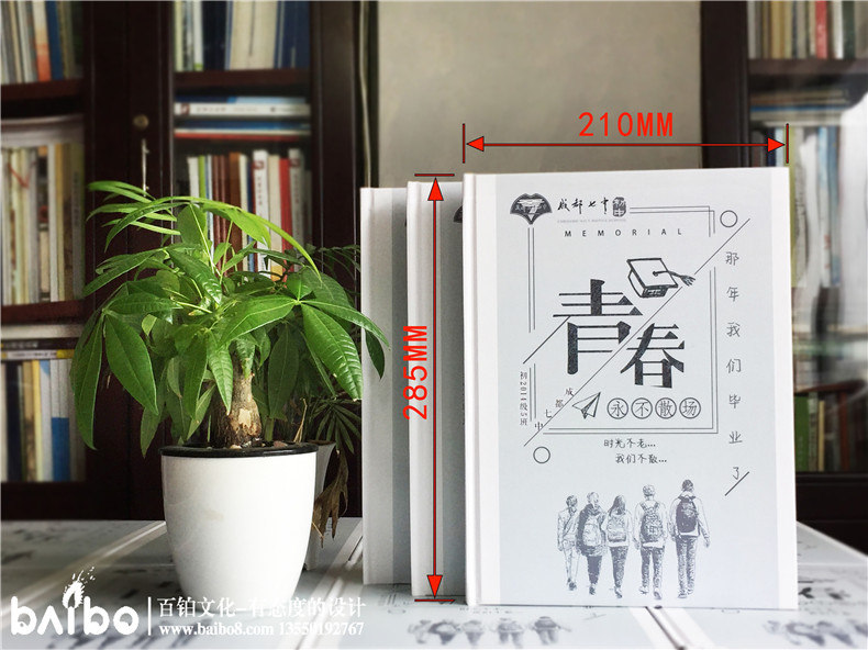 同學(xué)聚會(huì)紀(jì)念冊大小以A4居多，亦即210*285mm